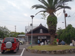源内